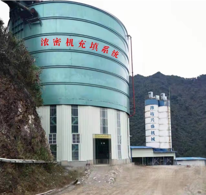 濃密機(jī)充填站