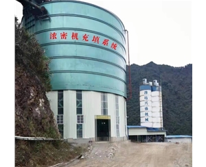 濃密機(jī)充填站